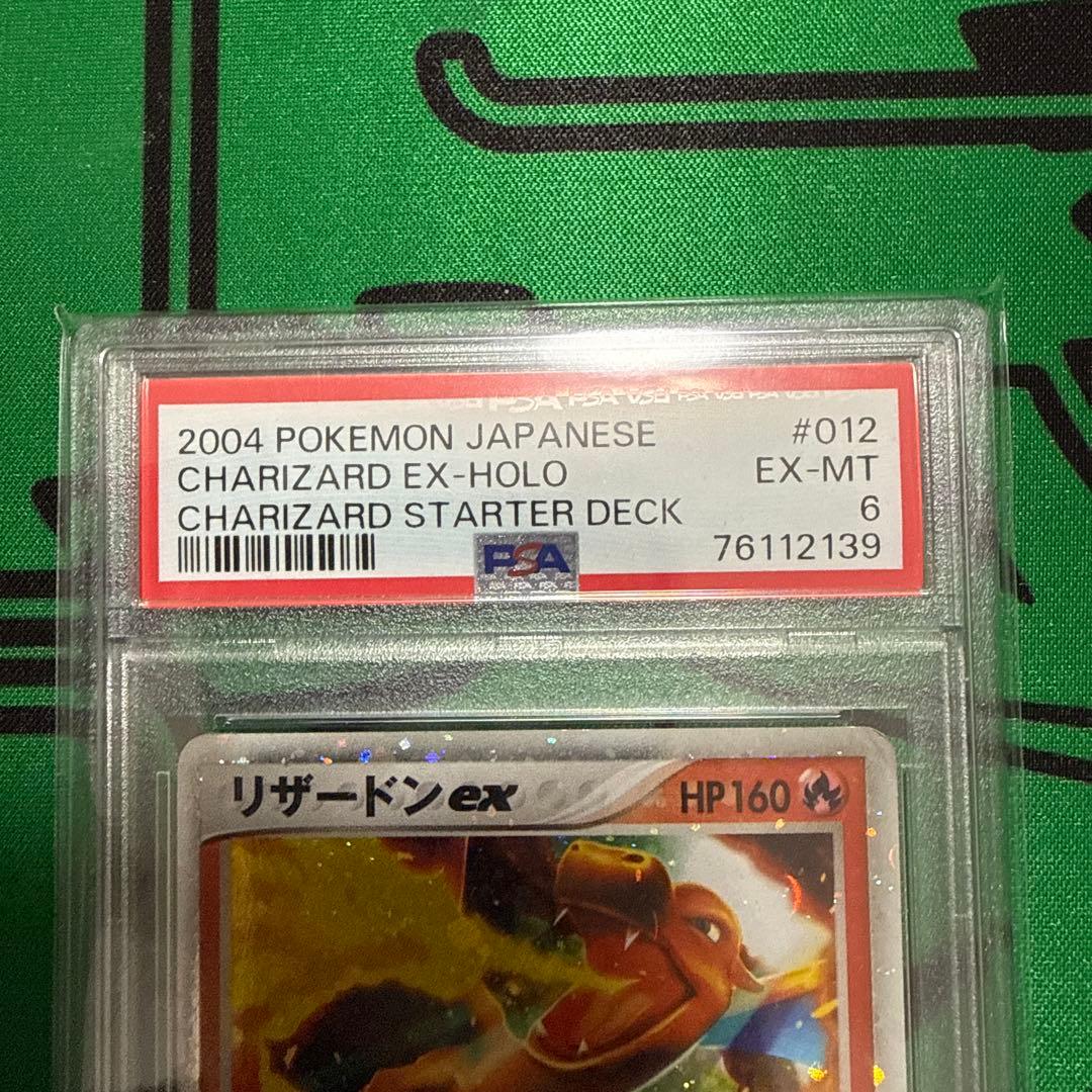 PSA6 リザードンex PCG 012/052 ランダム構築スターター