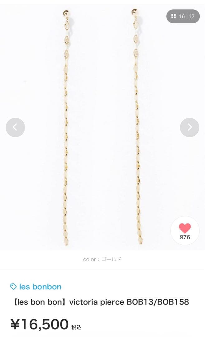 【美品】【les bon bon】victoria pierce