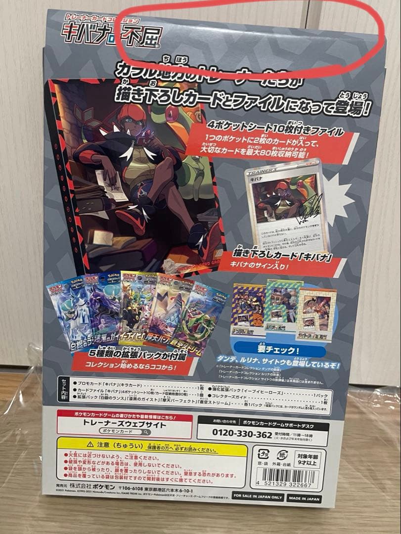 ポケモンカード カードファイルセット　5種類セット