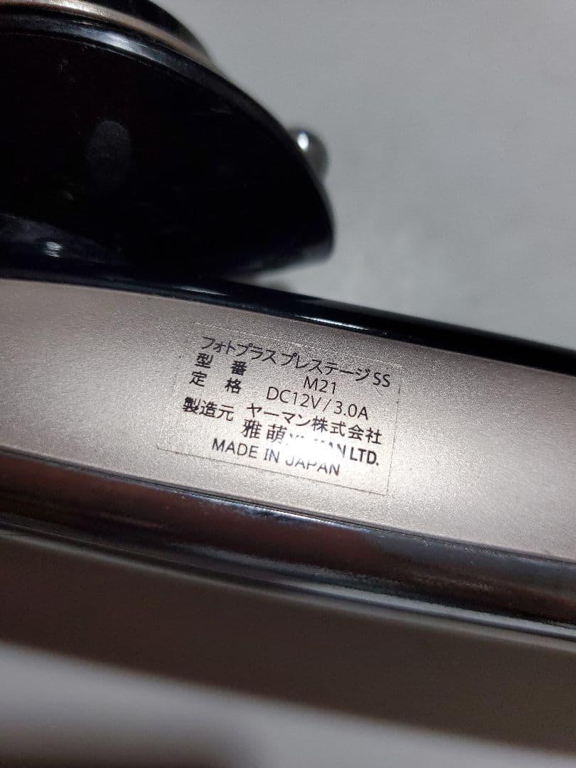 美顔器最上位機種 M21プレステージss YA-MAN正規品