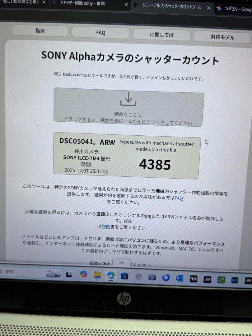 SONY α7Ⅳミラーレスカメラ 本体