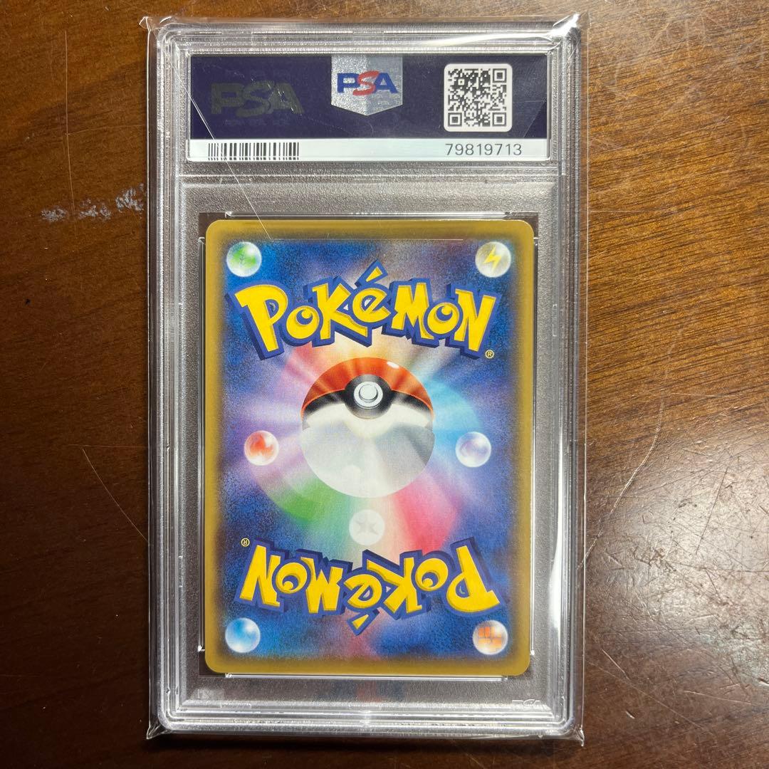 【PSA10】リザードン CHR S8b VMAXクライマックス 187/184