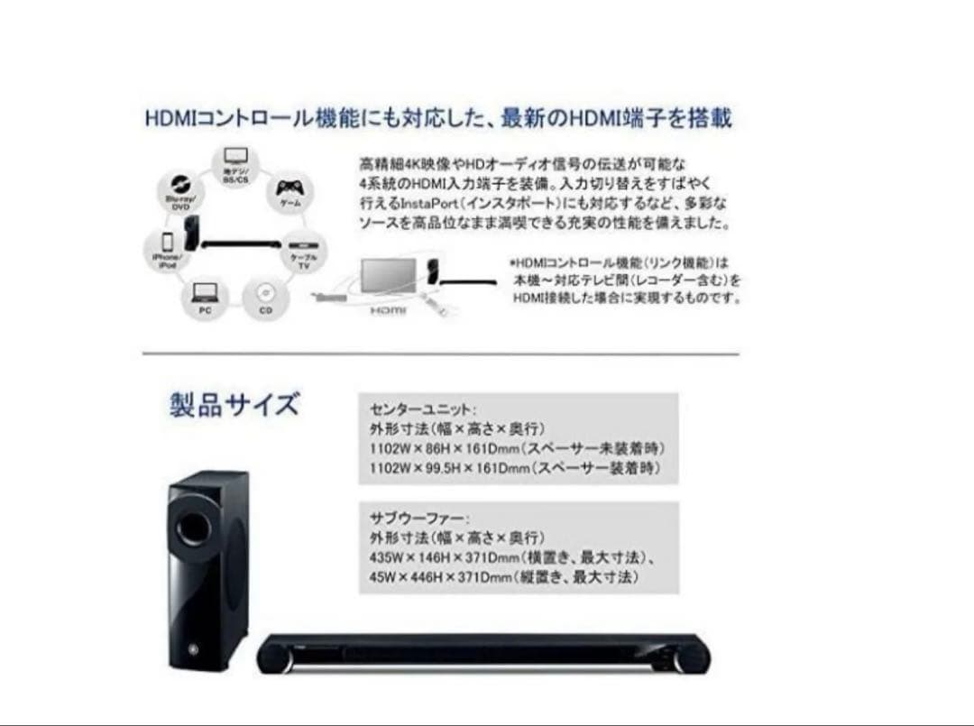 中古ヤマハ YSP-CU 4300 デジタルサウンドプロジェクター