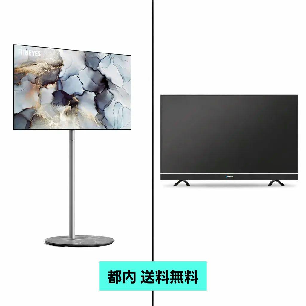 maxzen 55インチ 4K テレビ fitueyes テレビスタンド 付属