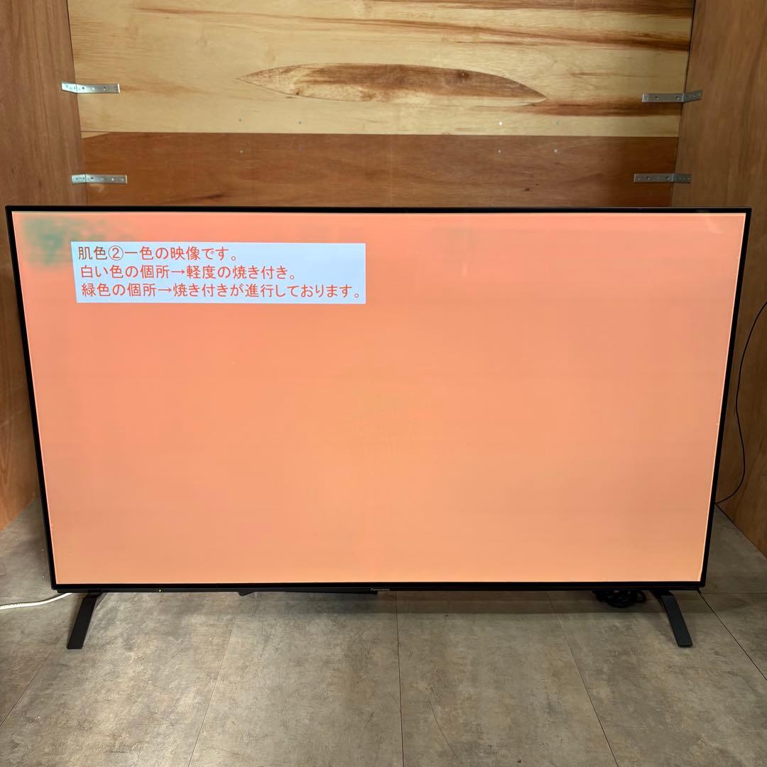 一都三県限定　配送無料　4K有機ELテレビ　Panasonic 55インチ