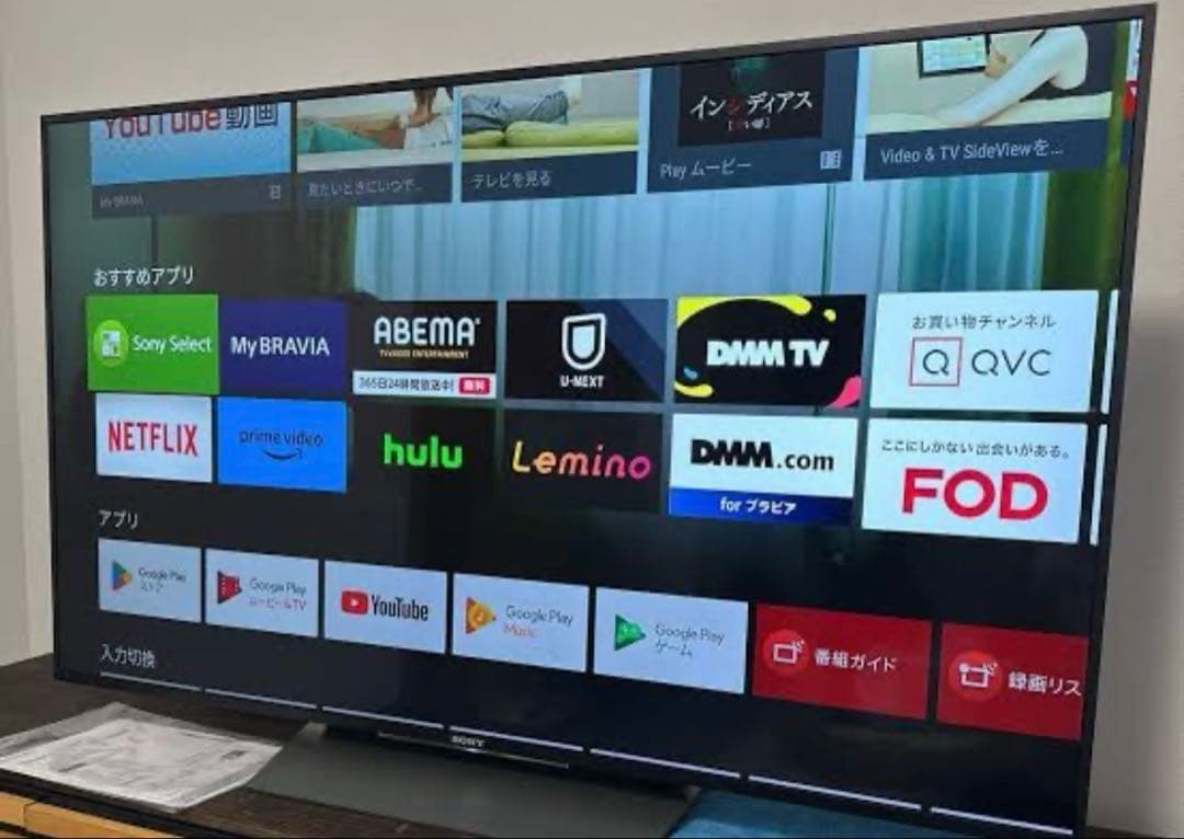 SONY BRAVIA KJ-55X8500C 55インチ 4Kテレビ