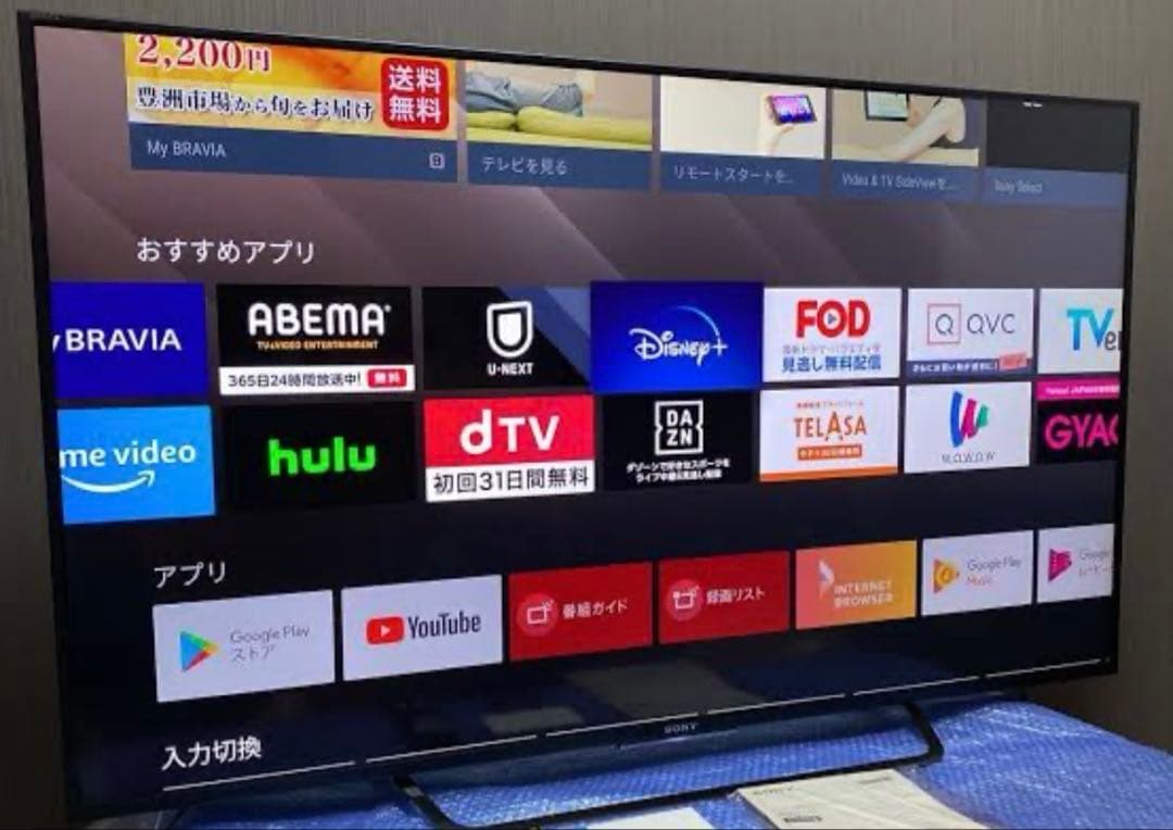 SONY BRAVIA KJ-55X8500C 55インチ 4Kテレビ