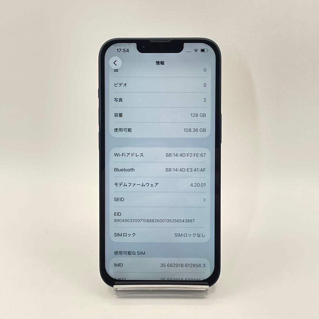 iPhone 14 128GB 大容量バッテリー新品100% SIMフリー 黒