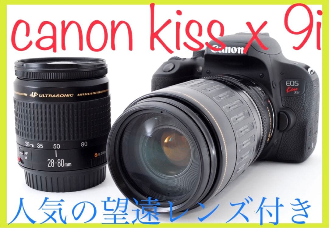 望遠レンズ付き☆キャノン canon kiss x 9i 標準&望遠レンズセット