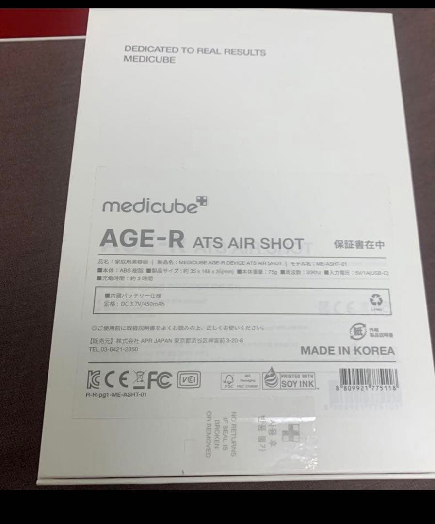 メディキューブブースター ダーマエアショットセット