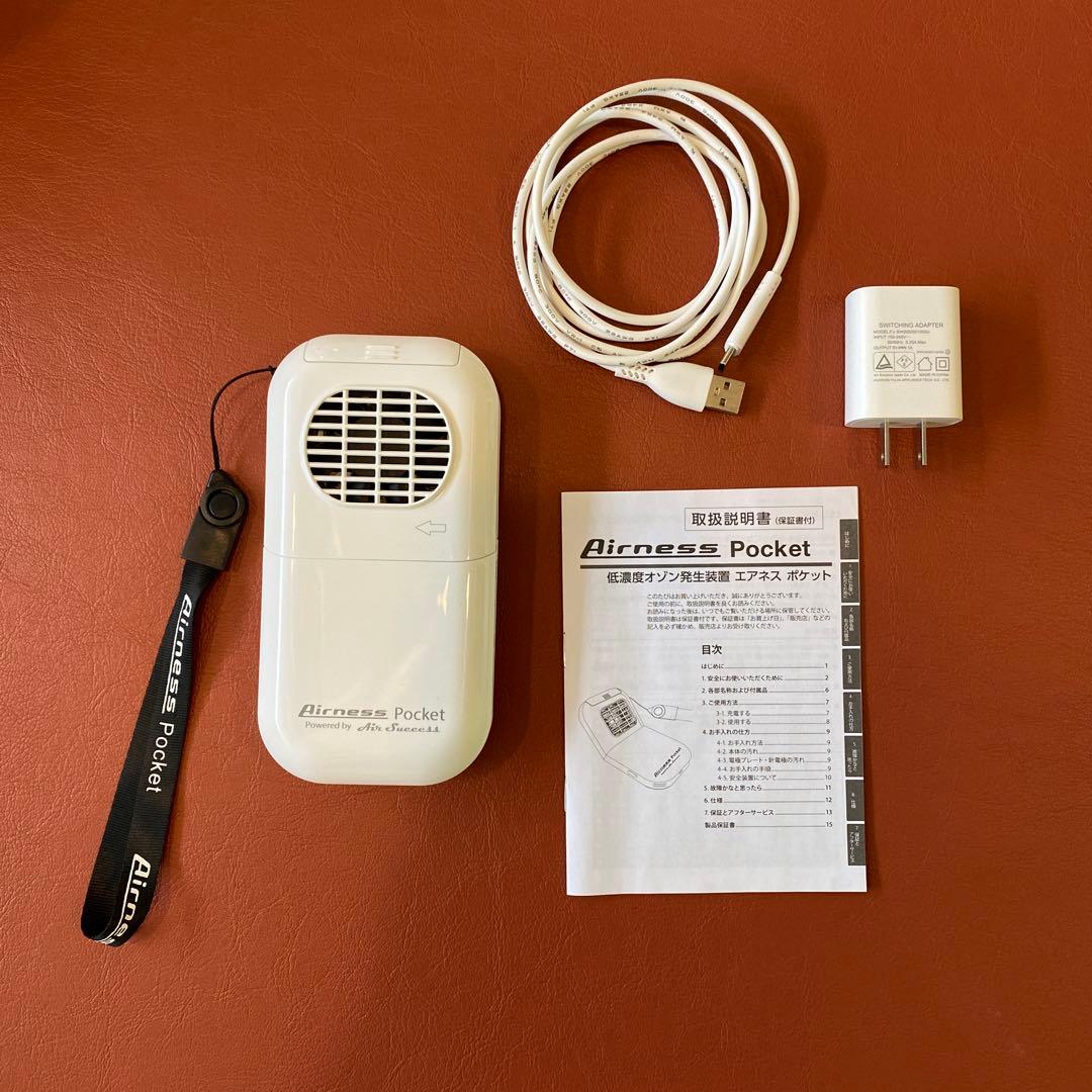 エアネスポケット　オゾン発生装置