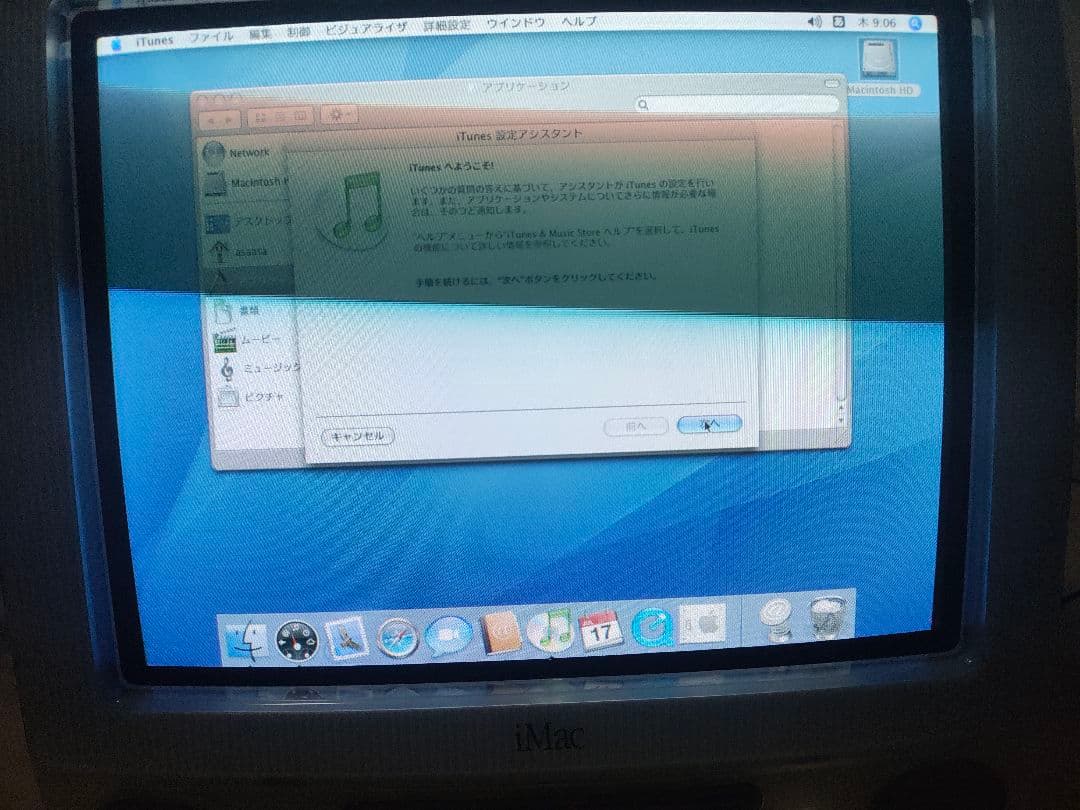 専用iMac G3 dvd完全動作！ 512MB m5521 600Mhz　美品