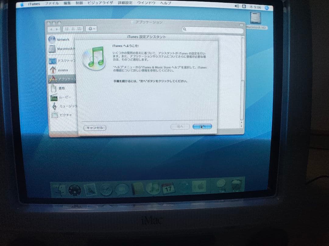 専用iMac G3 dvd完全動作！ 512MB m5521 600Mhz　美品