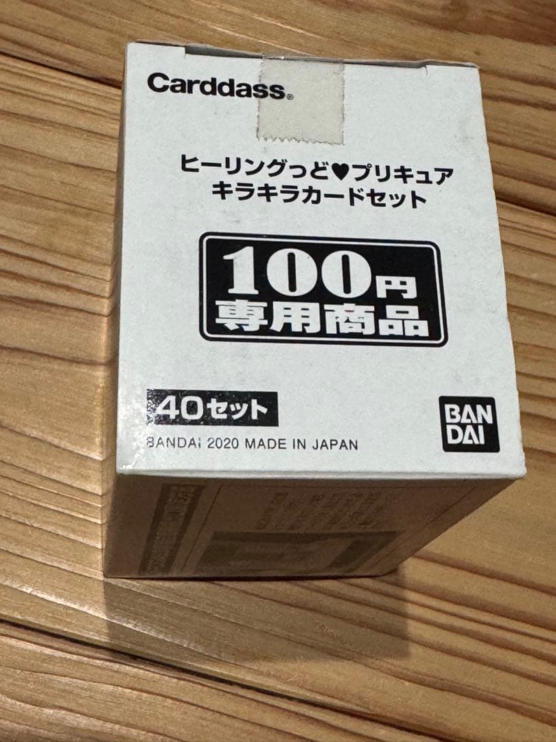 ヒーリングっど♥プリキュア　キラキラカード　セット 40セット　BOX 未開封