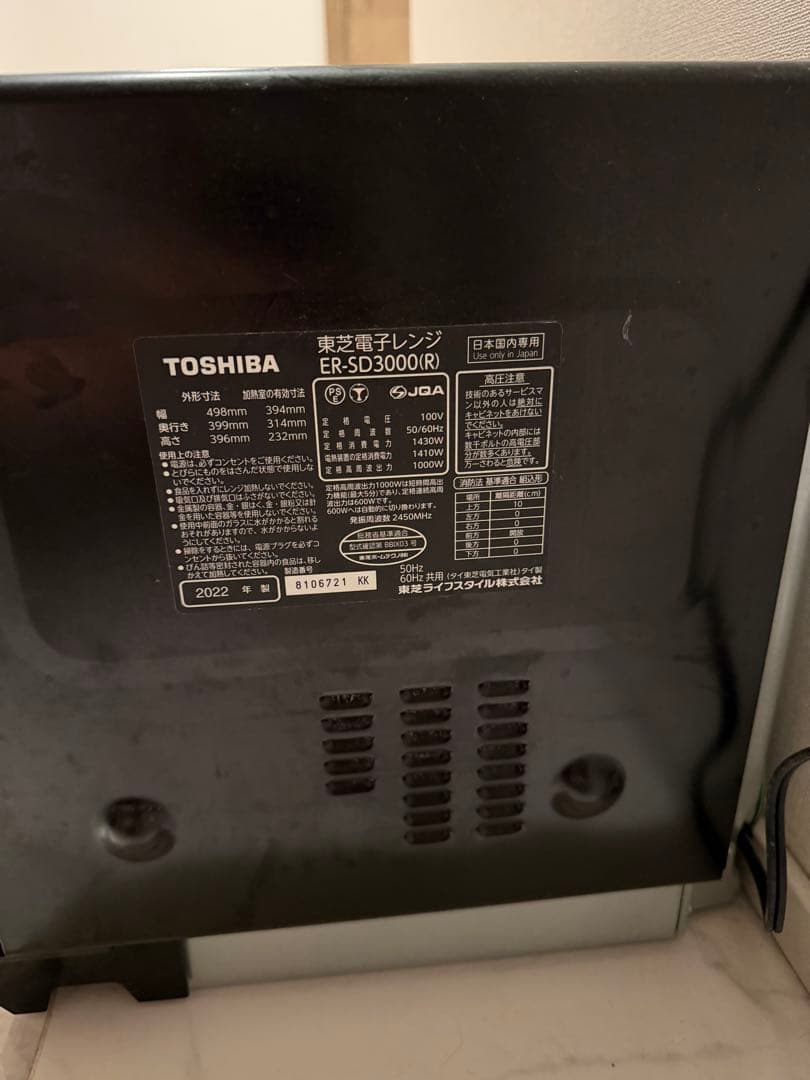 電子レンジ・オーブン er-sd3000