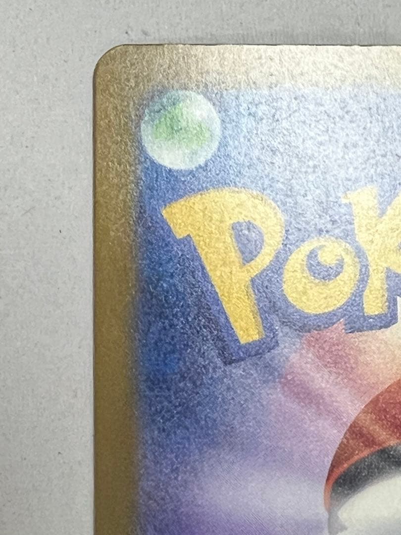 メガカイリューEX MUR