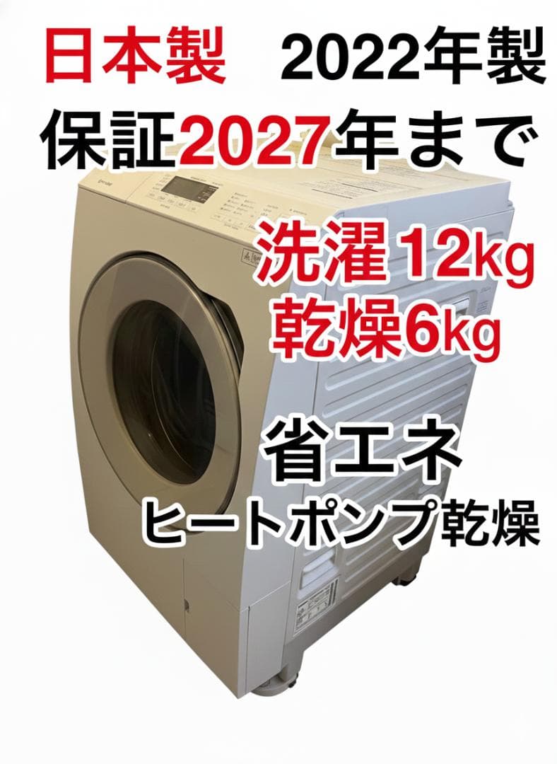 【セール中】Panasonic ドラム式洗濯機 NA-LX125AL 12kg