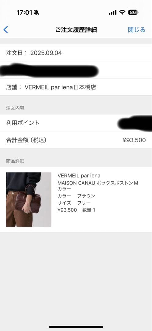 【新品未使用　タグ付き】メゾンカナウ　ベルメールパーイエナ ボックスボストンM