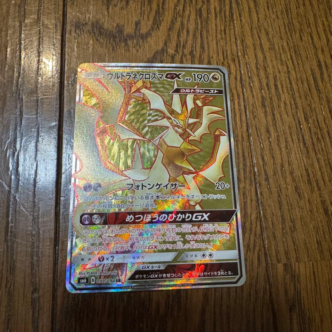 ポケカ　SAR SR K等　まとめ売り