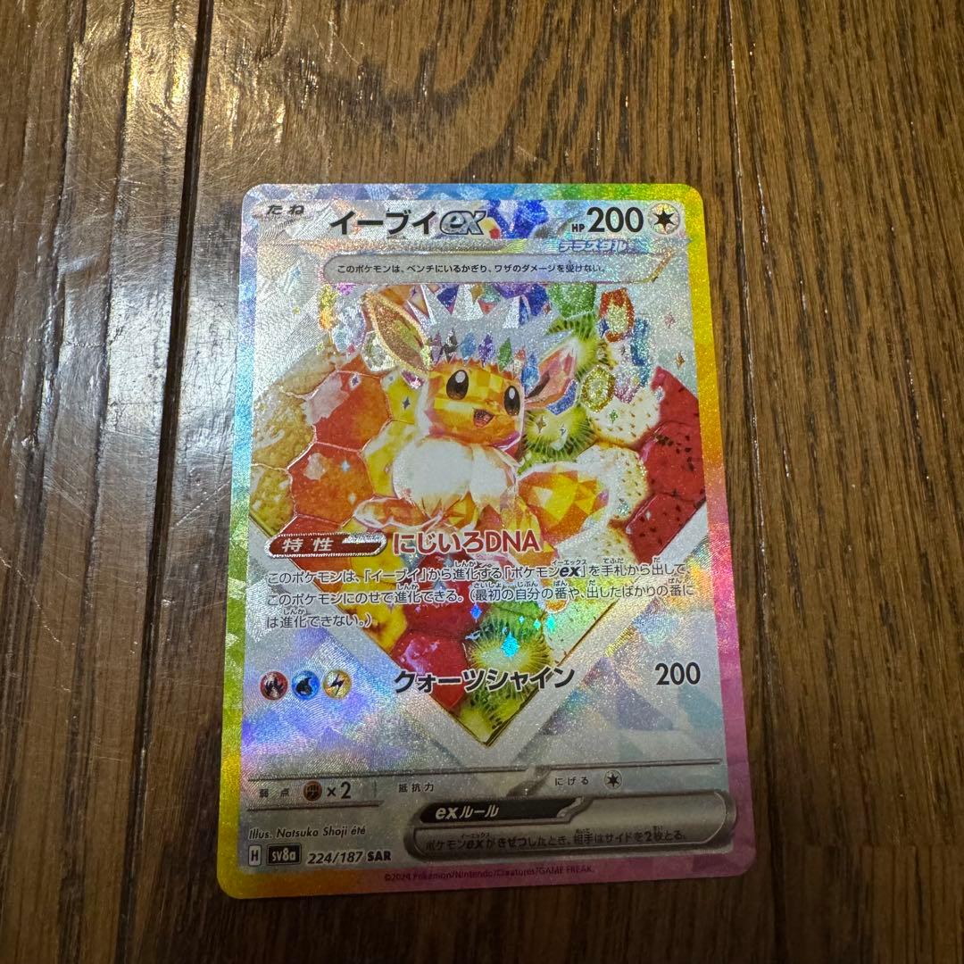 ポケカ　SAR SR K等　まとめ売り