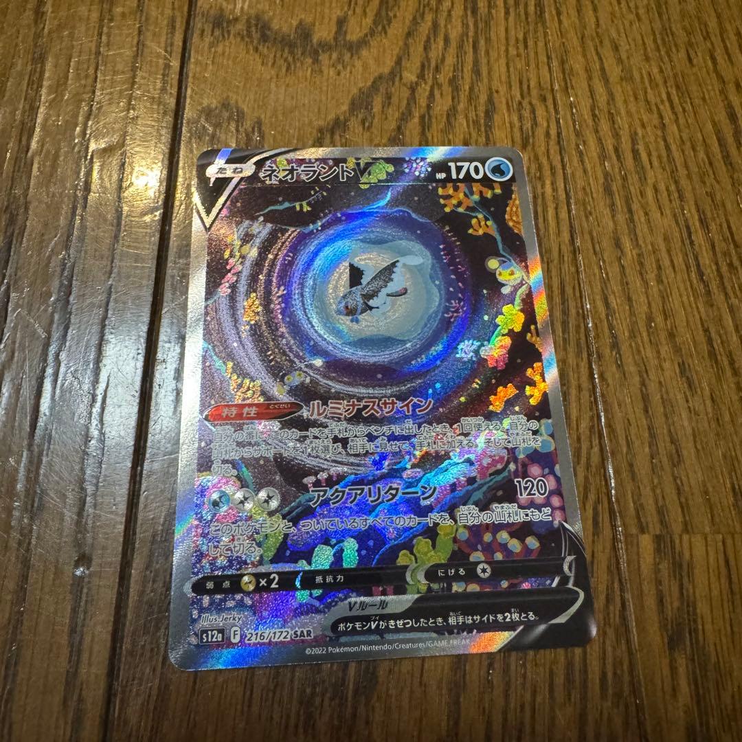 ポケカ　SAR SR K等　まとめ売り