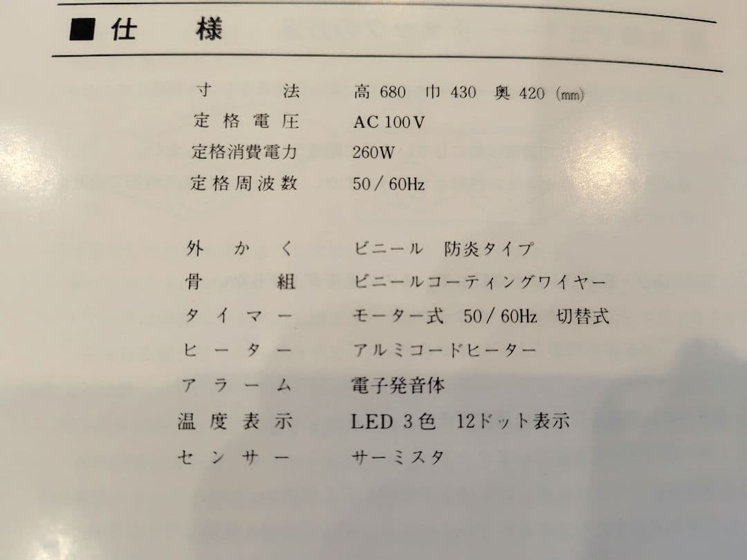 電子発酵器 SK-10 　大正電機　動作確認済み　パン発酵器