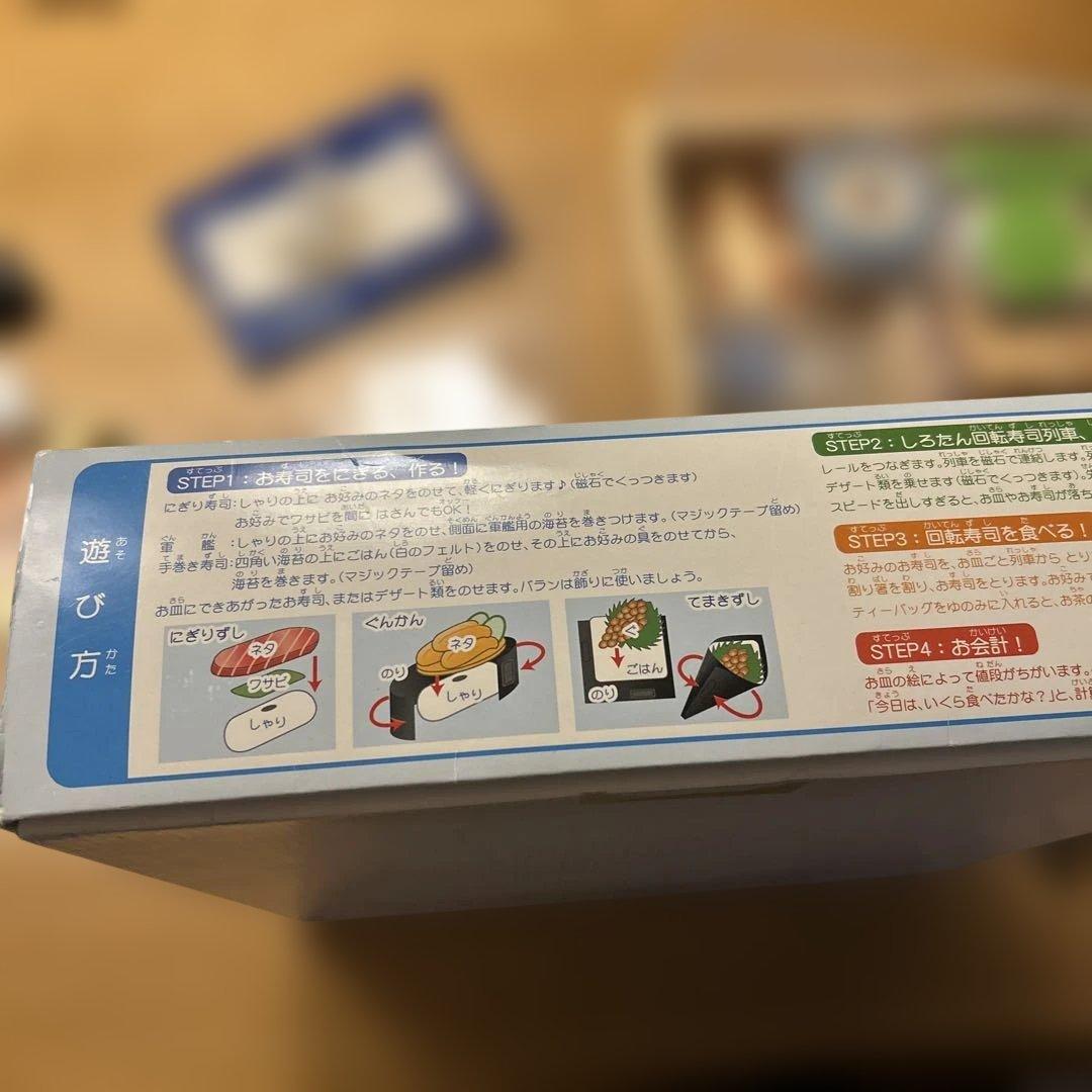 d*9様 ★新品未使用★しろたんの回転寿司屋さんセット