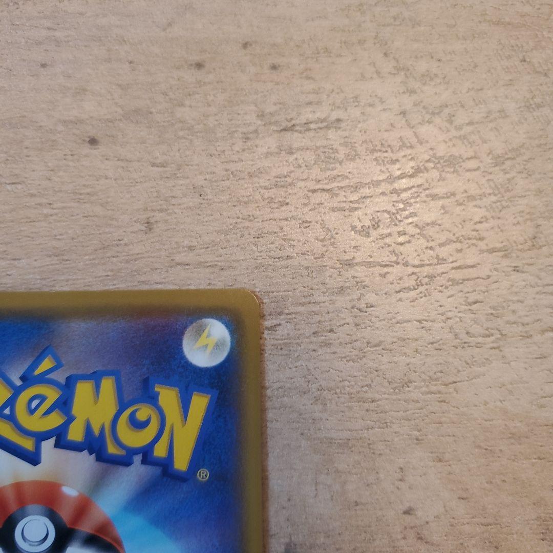 カナザワのピカチュウ SR 144/151