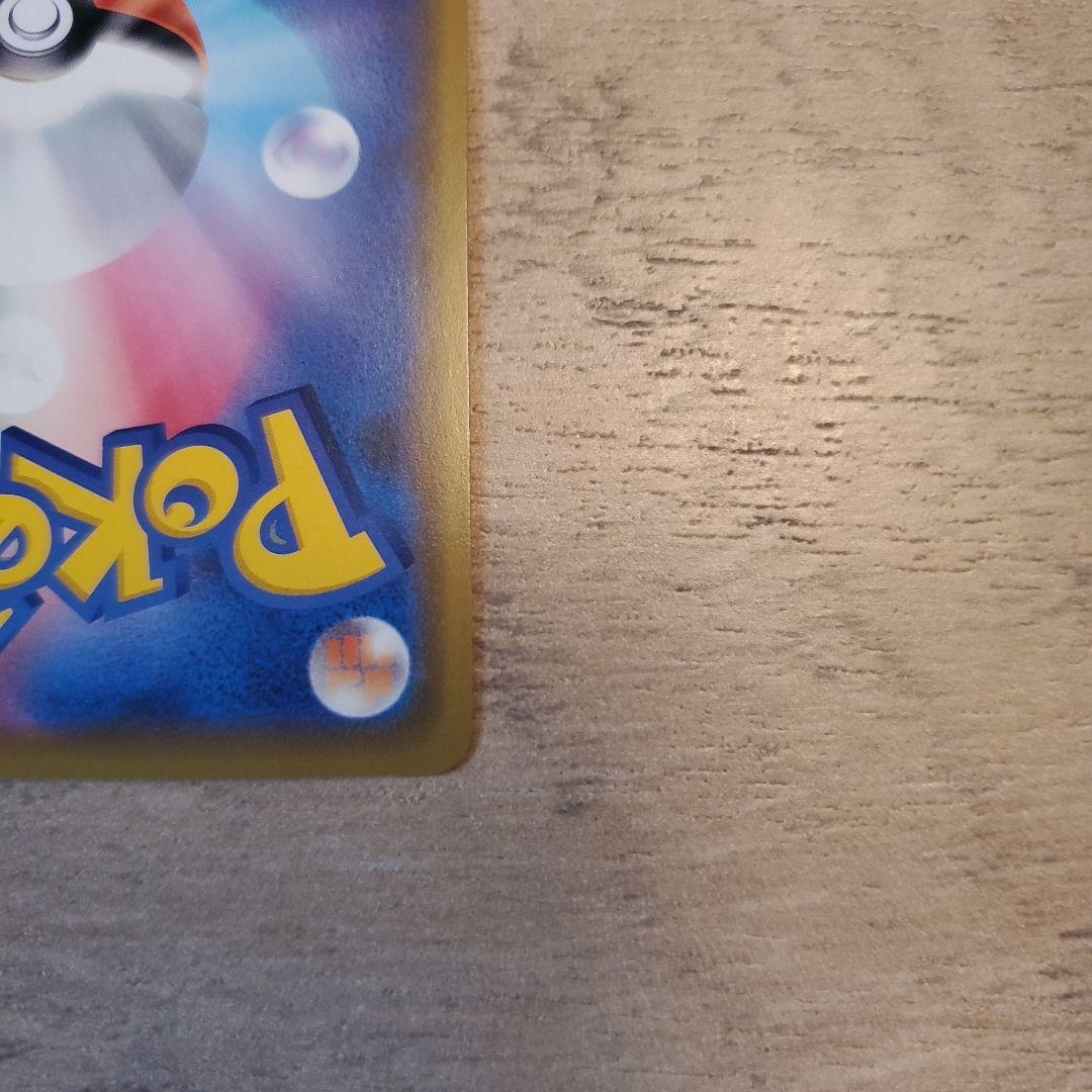 カナザワのピカチュウ SR 144/151