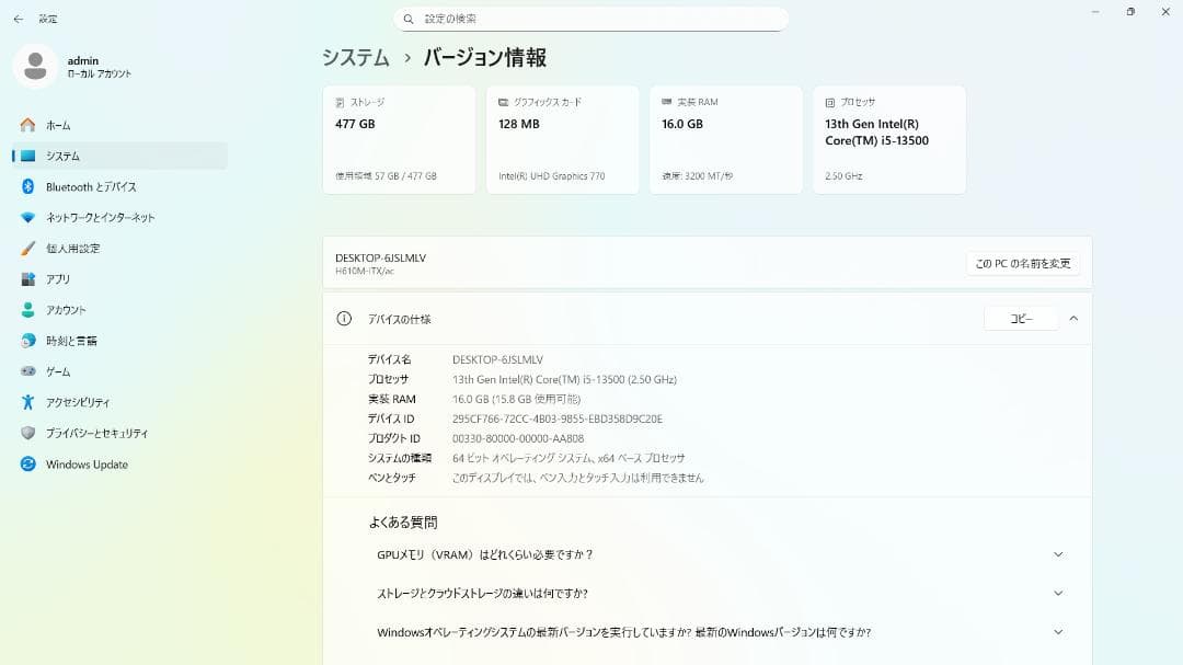 Win11,I5-13500 IN-WIN 自作PC（超小型）ほぼ未使用、動作品
