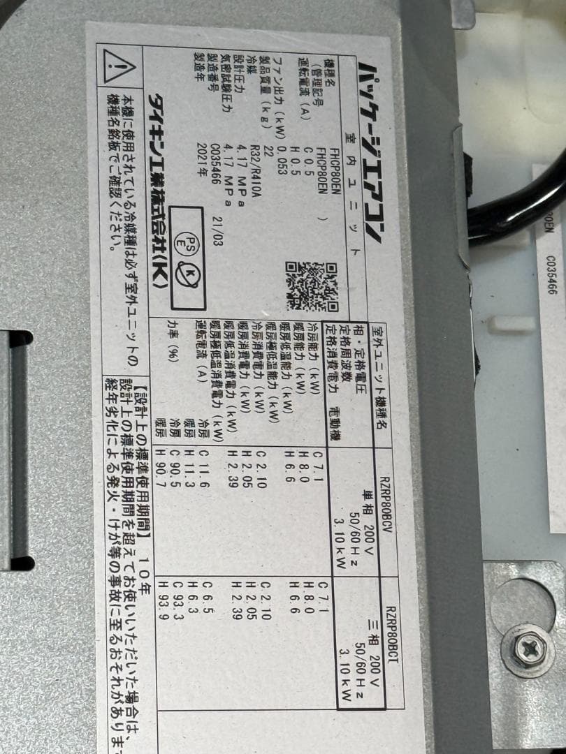 ダイキン　天カセ　６馬力　４方向ツインエアコン　2021年　rzrp160bd