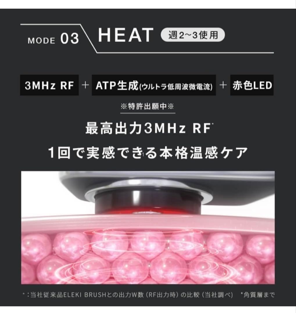 Brighte ELEKI LIFT エレキリフト 美顔器