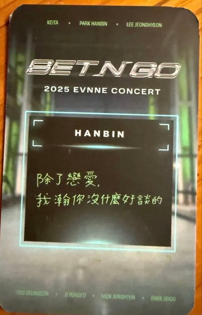 パクハンビン EVNNE 台湾 台北 直筆 サイン トレカ