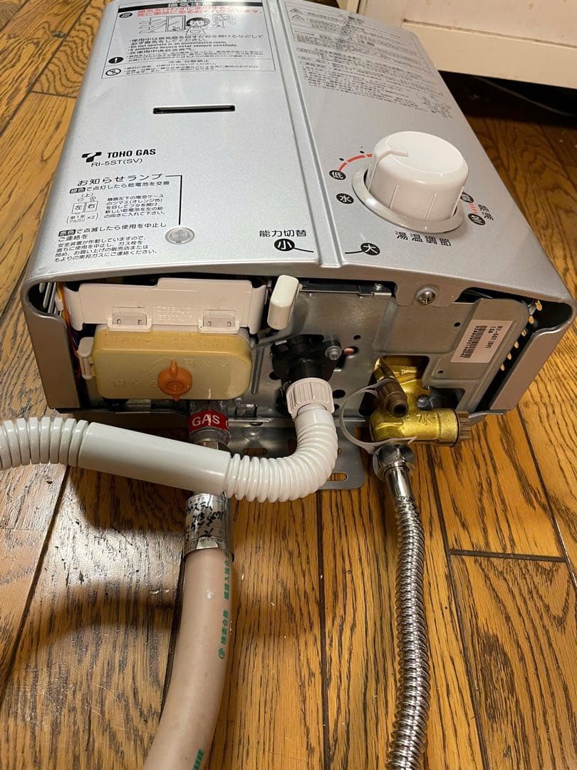 美品 Rinnai　リンナイ　湯沸器　RUS-V51WT　都市ガス用