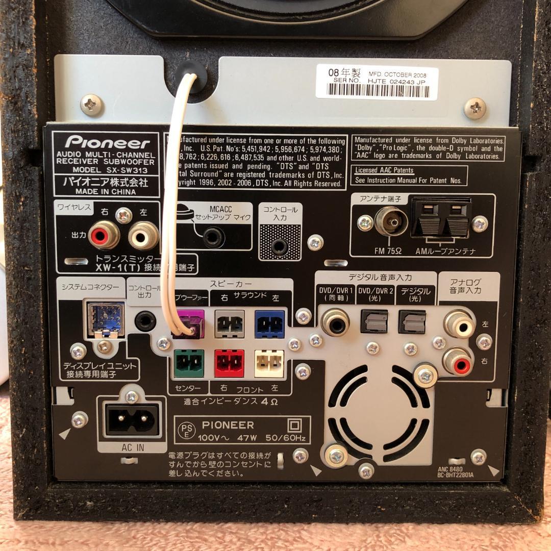 Pioneer 5.1ch サラウンドシステム　HTP-S313（初期型）