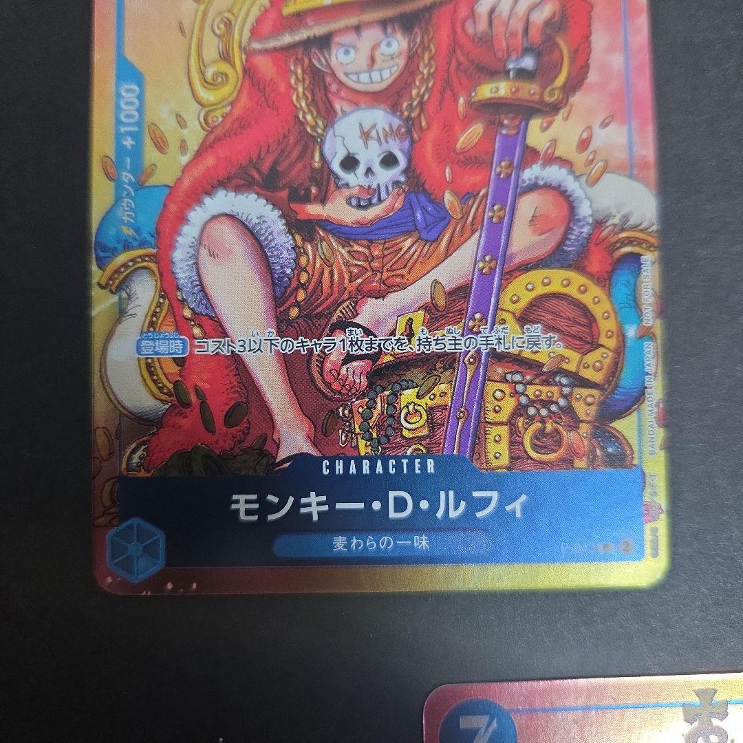 ルフィ　ジャンプ　プロモ