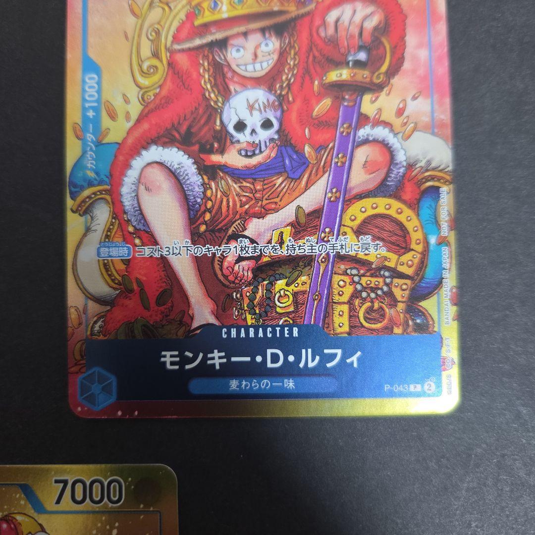 ルフィ　ジャンプ　プロモ