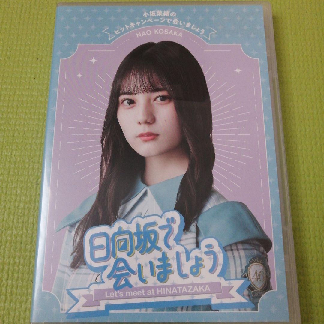 ～日向坂で会いましょう～丹生明里の団体戦で会いましょう　ブルーレイ5枚