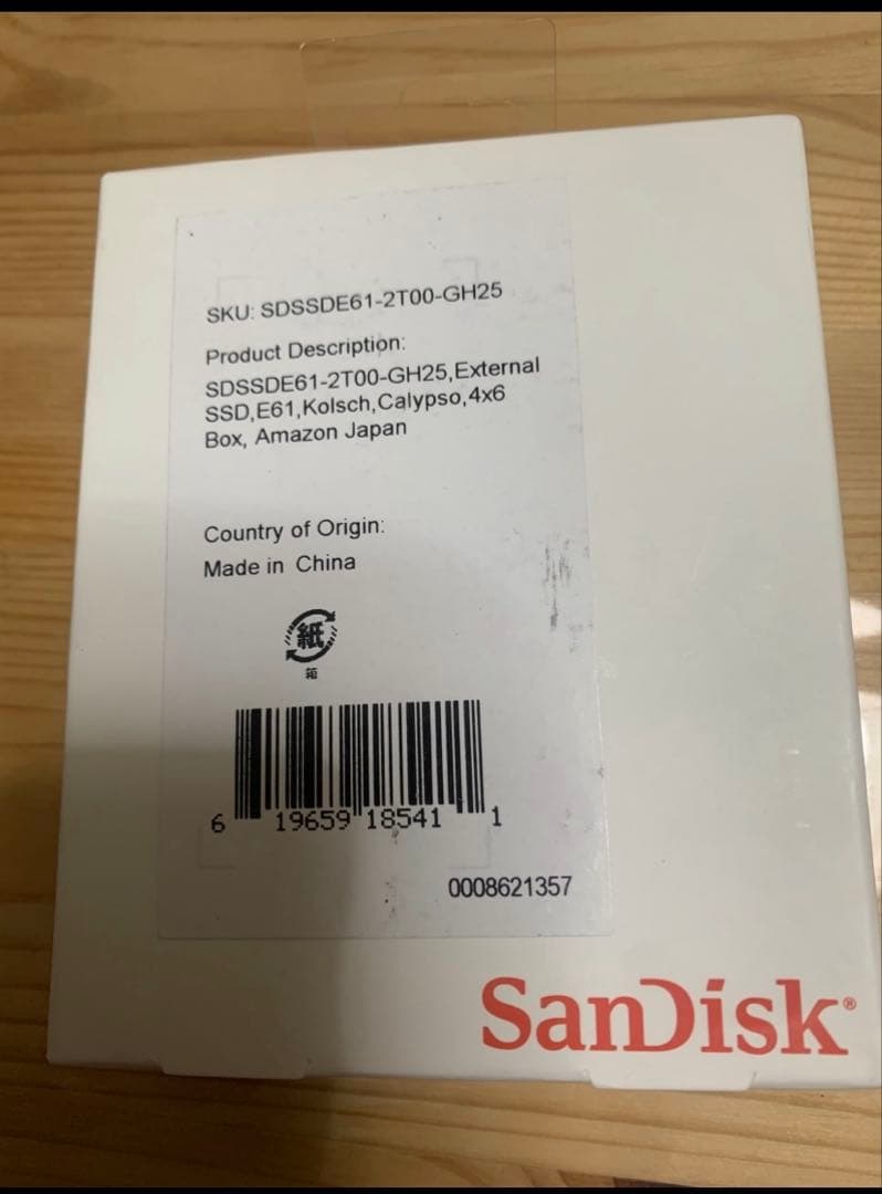新品未開封 SanDisk Extreme ポータブルSSD 2TB