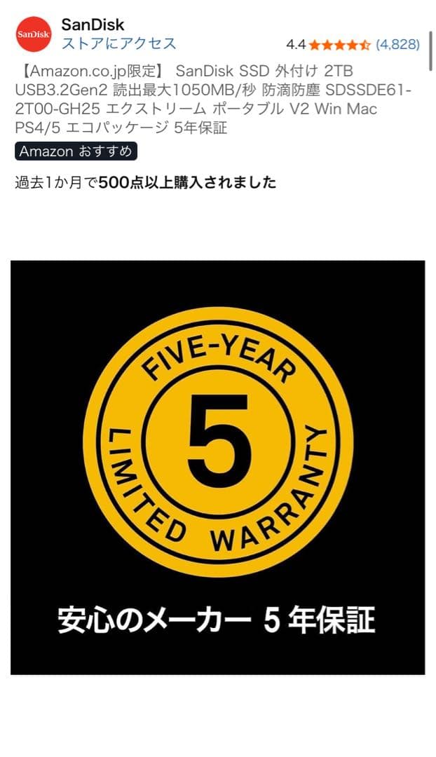 新品未開封 SanDisk Extreme ポータブルSSD 2TB