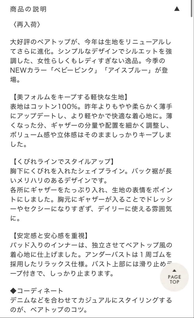 SeaRoomlynnウエストShapeパッドinベアトップス ホワイトM 美品