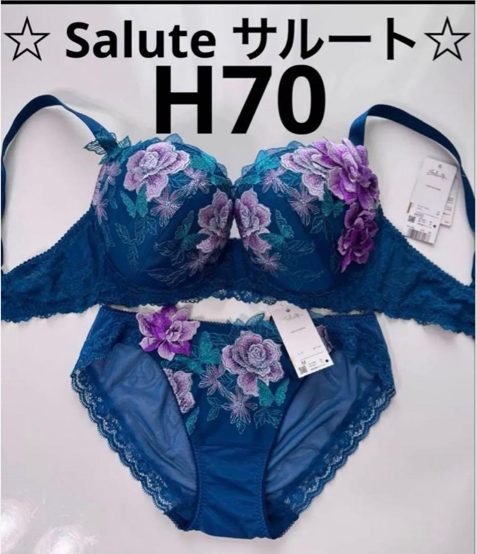 専用☆ Salute サルート☆貴重サイズH70 新品