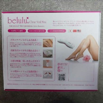 脱毛器　美ルル　belulu Clear Veil Mini