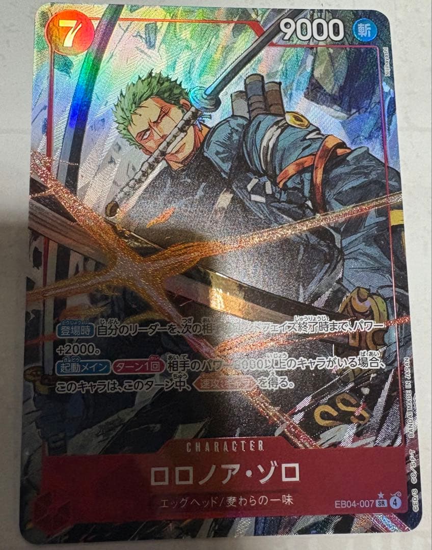 EGGHEAD CRISIS ゾロ EB04-007 SR パラレル　ワンピース