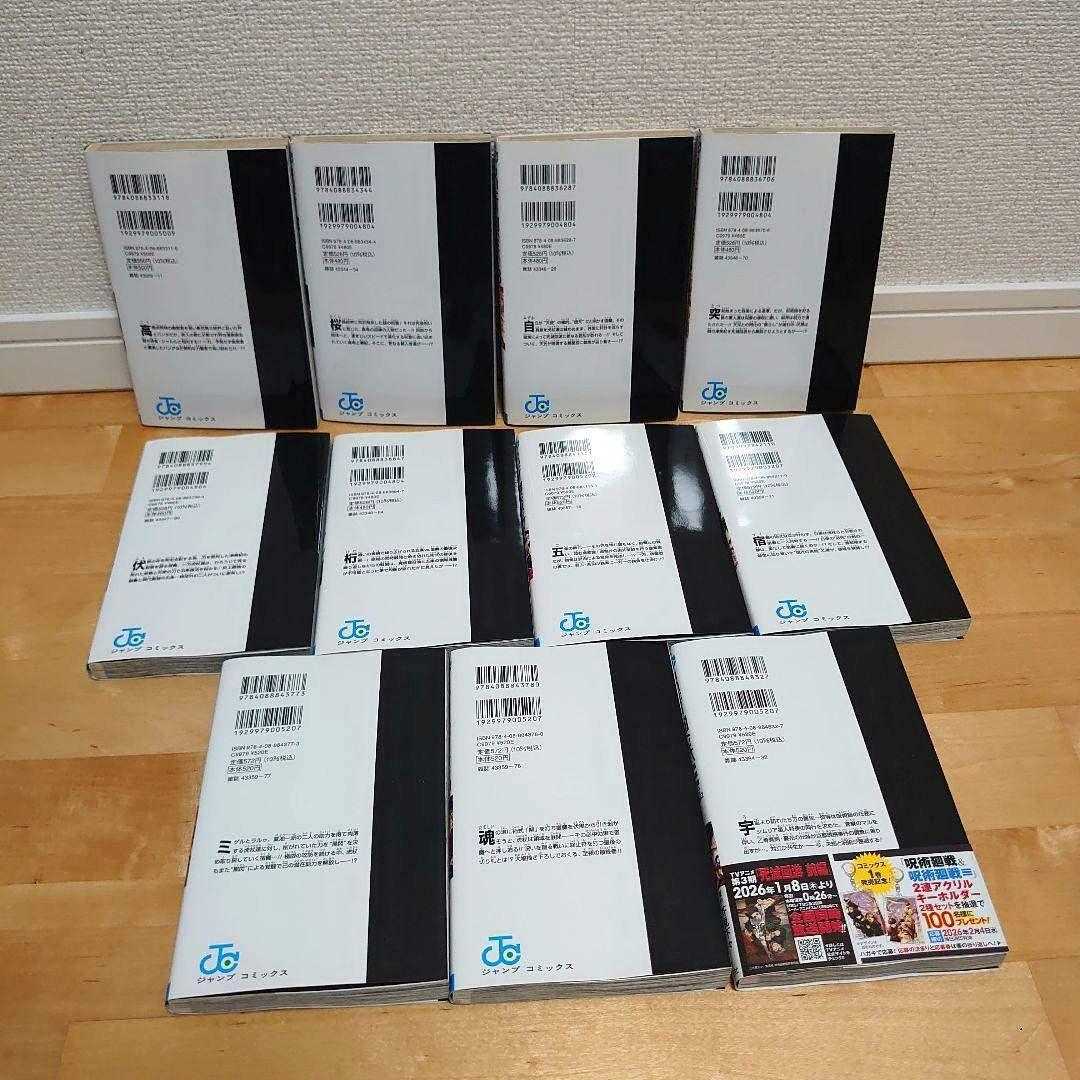 漫画呪術廻戦0〜30巻モジュロ≡ 1巻全巻セット完結アニメ放映中32冊セット