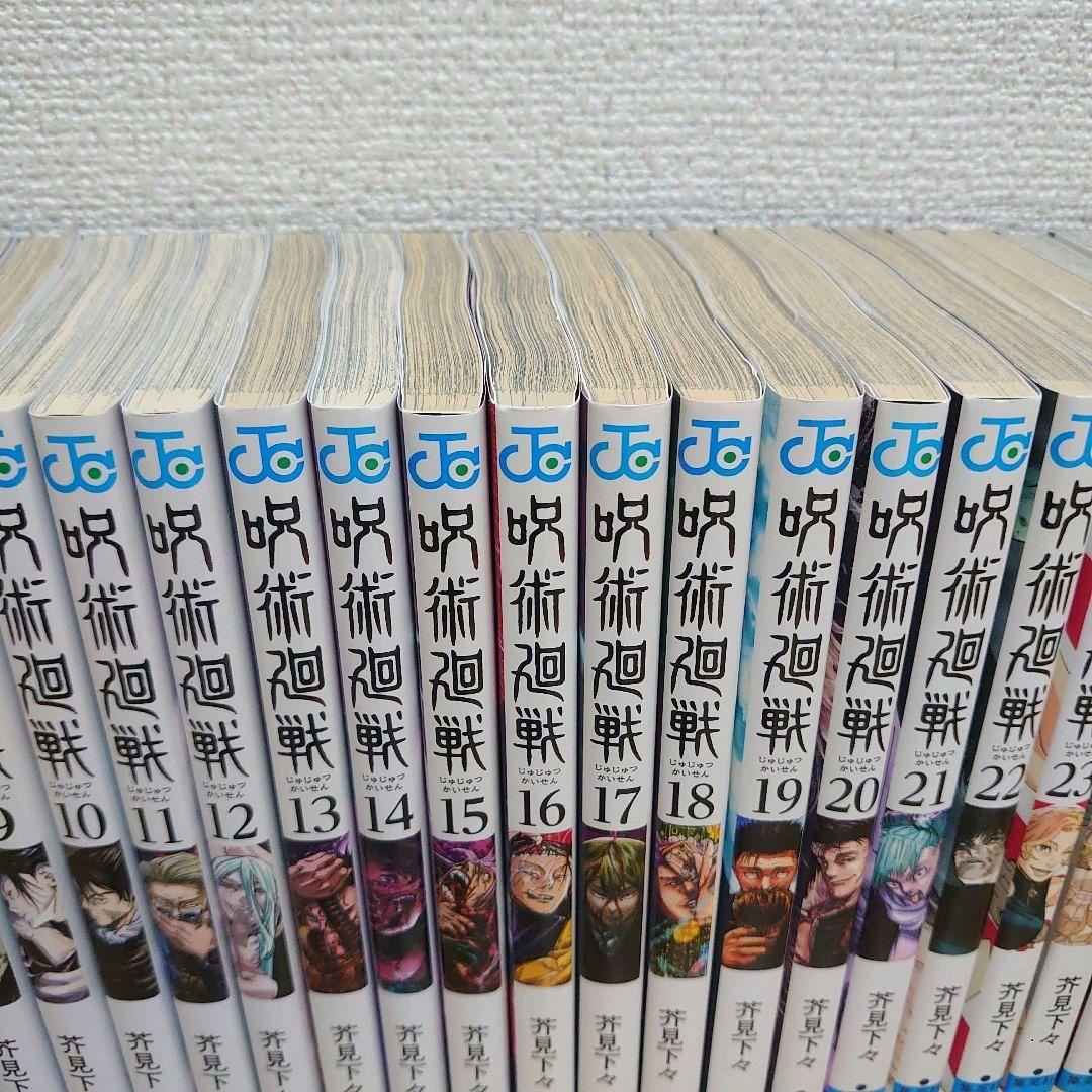 漫画呪術廻戦0〜30巻モジュロ≡ 1巻全巻セット完結アニメ放映中32冊セット