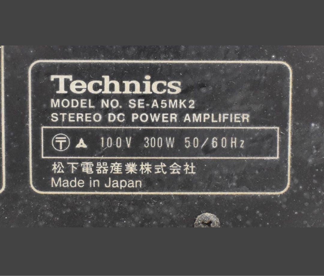 【美品】Technics SE-A5MK2 パワーアンプ テクニクス
