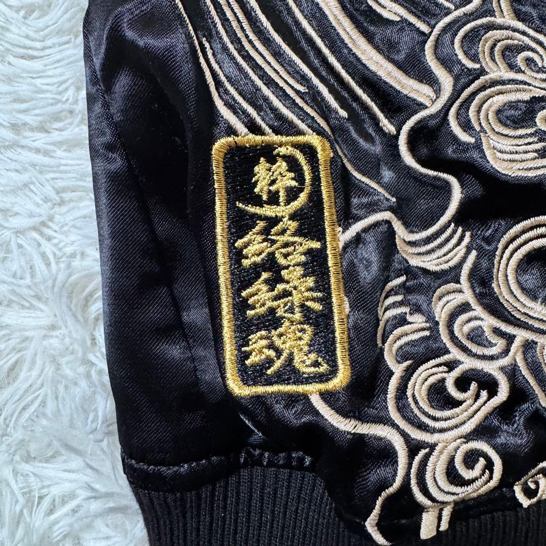 美品/希少✨絡繰魂 粋　スカジャン　リバーシブル　鯉　豪華刺繍　ブラック　L