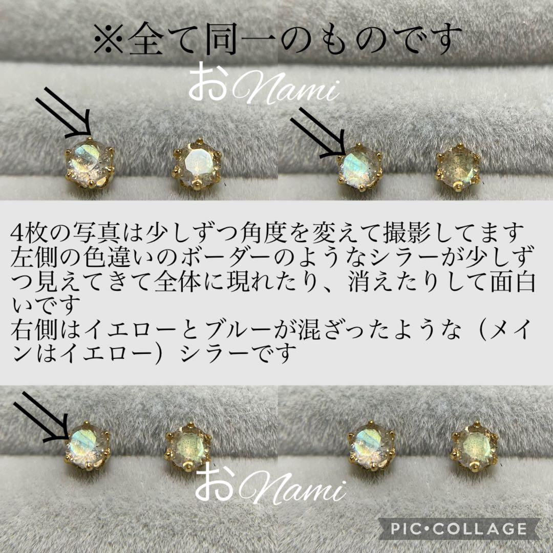 31【天然レインボーブルームーンストーン・3ラブラドライト、1アンデシン】