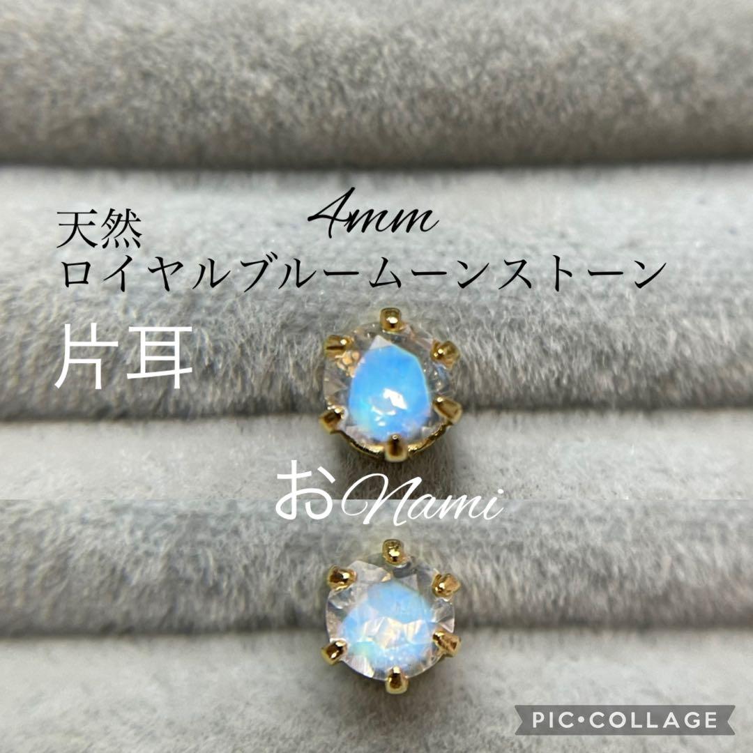 31【天然レインボーブルームーンストーン・3ラブラドライト、1アンデシン】